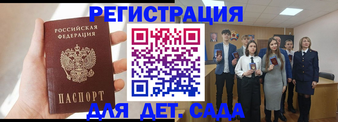 прописка иностранных граждан в Тихорецке