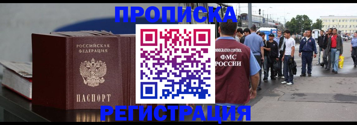регистрация в Тихорецке
