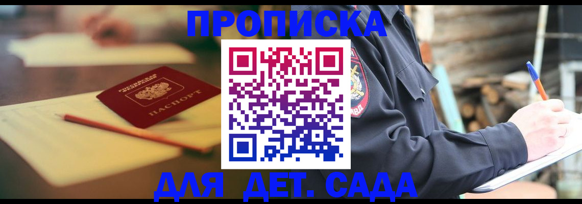 прописка для военкомата в Тихорецке